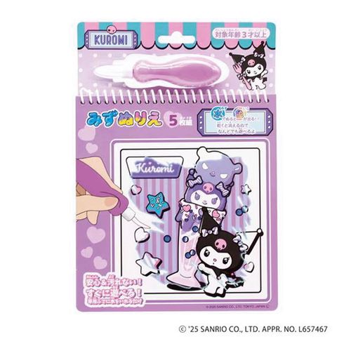 4950361250278







丸昌
サンリオキャラクターズ みずぬりえ クロミ