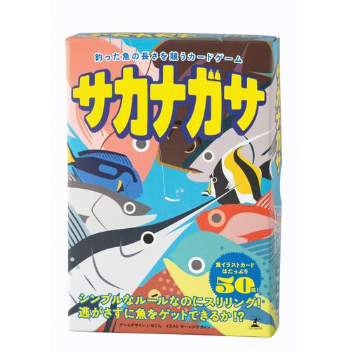 4562283115162



115162



幻冬舎
釣った魚の長さを競うカードゲーム サカナガサ