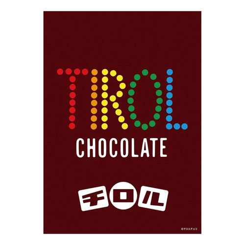 4977524893325



108-204



ビバリー
チロルチョコ コーヒーヌガー ジグソーパズル 108ピース