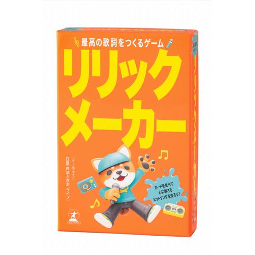 4562283115209







幻冬舎
リリックメーカー 最高の歌詞をつくるゲーム