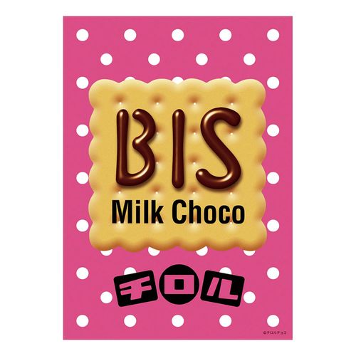 4977524893349



108-206



ビバリー
チロルチョコ ビス ジグソーパズル 108ピース