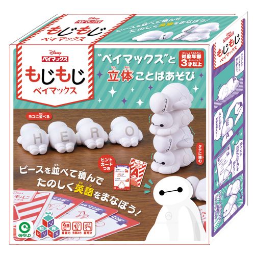 4546598015638



015638



アイアップ
もじもじベイマックス