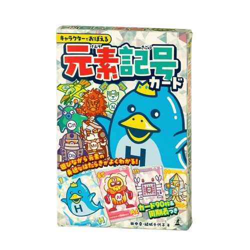 4562283115254



115254



幻冬舎
キャラクターでおぼえる 元素記号カード
