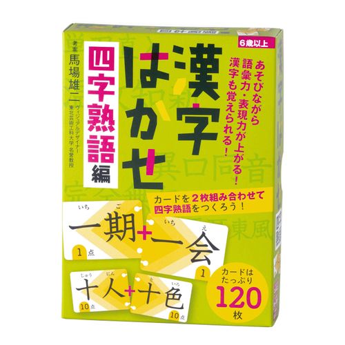 4562283115124



115124



幻冬舎
漢字はかせ 四字熟語編