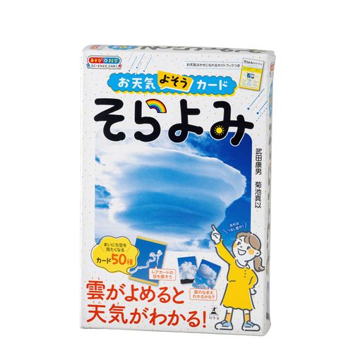 4562283115346



115346



幻冬舎
お天気よそうカード そらよみ