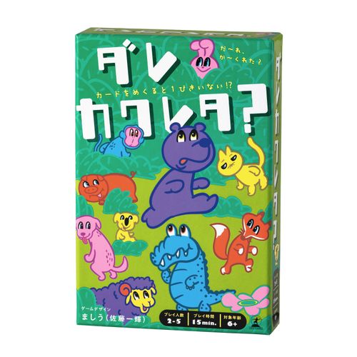 4562283115315



115315



幻冬舎
ダレカクレタ？