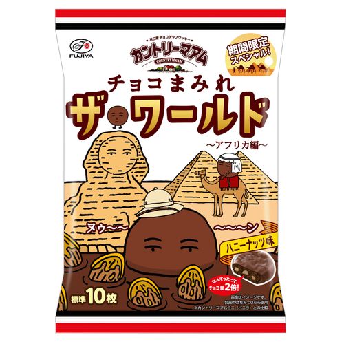 4902555277653







アイネット
不二家 カントリーマアムチョコまみれザ・ワールド（アフリカ編）ミドルパック