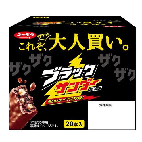 4903032501117







アイネット
ブラックサンダー 大人買いBOX 20本入り