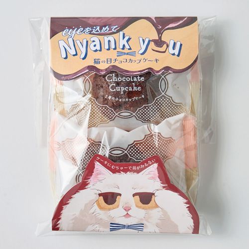 4542511367563



VWS-01A



アデリー
猫の目チョコカップケーキ