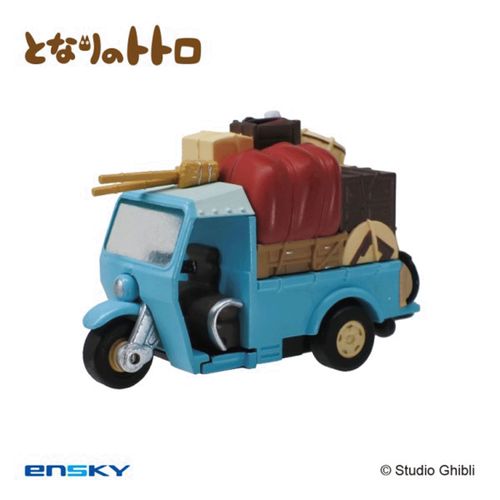 4970381809485



PBK-01 809483



エンスカイ
となりのトトロ プルバックキーホルダー オート三輪 PBK－01