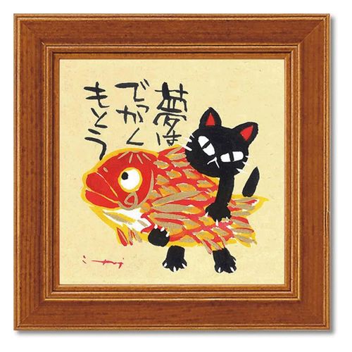 4996953267903



IT-00562



ユーパワー
糸井忠晴 ミニアートフレーム 夢はでっかく