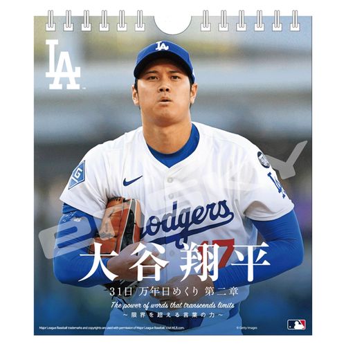 4970381218874



CL-554



トライエックス
大谷翔平 31日万年日めくりカレンダー第二章