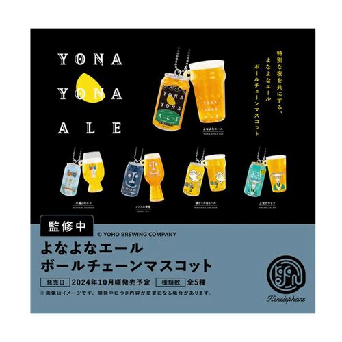 4573567436286







ケンエレファント
よなよなエール ボールチェーンマスコット905