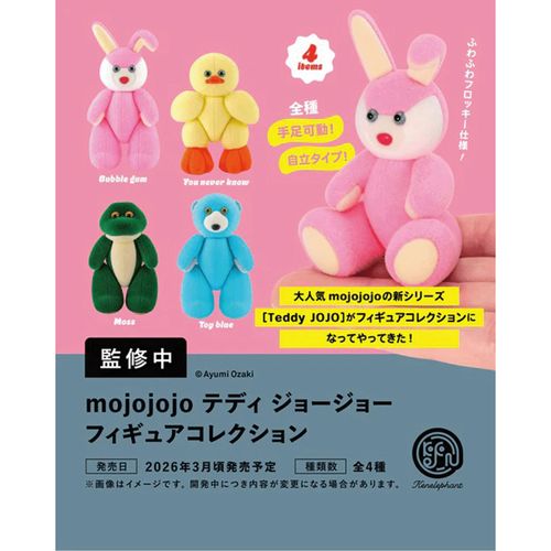 4582783898402







ケンエレファント
mojojojo テディ ジョージョー フィギュアコレクション