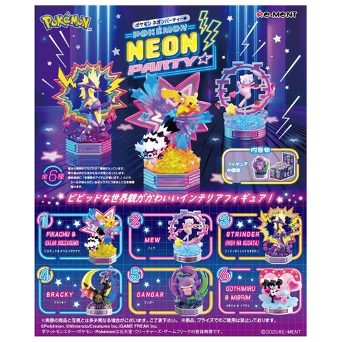 4521121209036



209036



リーメント
ポケモン ネオンパーティ