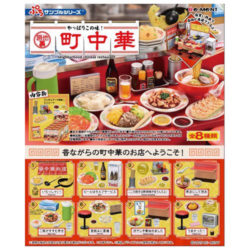 4521121507811



507811



リーメント
やっぱりこの味！路地裏町中華