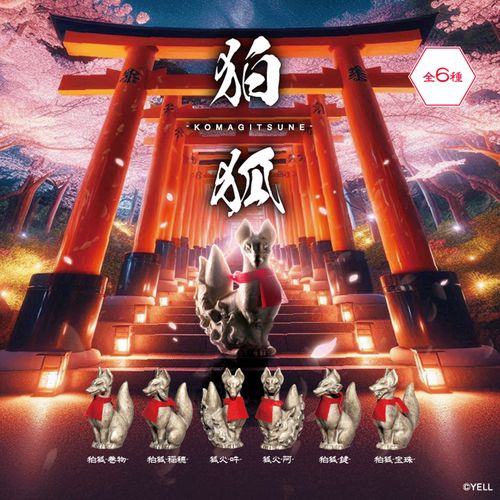 4570198787732



BB0082AS



エール
狛狐