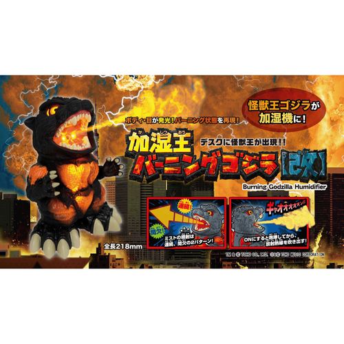 4582319373311



373311



シャイン
加湿王バーニングゴジラ