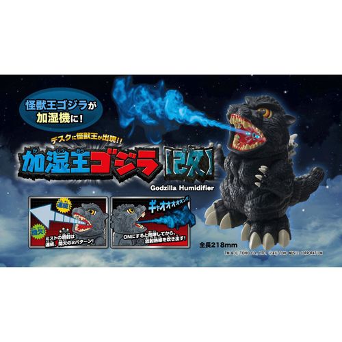 4582319373304



373304



シャイン
加湿王ゴジラ