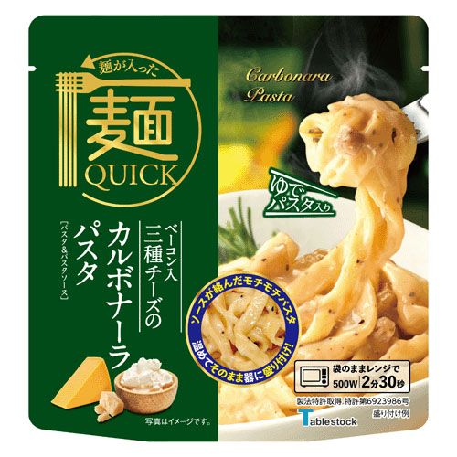 4968789646399



TSP010



テーブルストック
麺が入った麺QUICK カルボナーラ