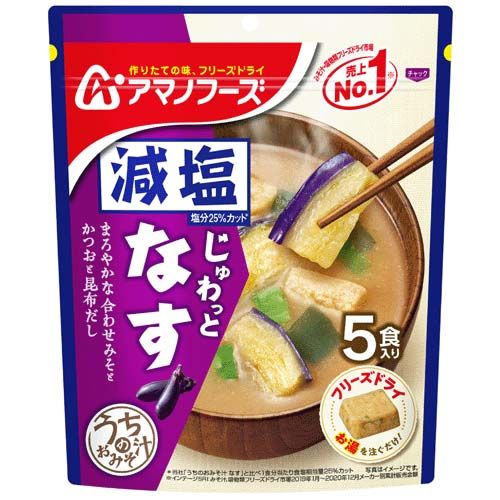 4971334208751







アサヒグループ食品
減塩うちのおみそ汁 なす5食