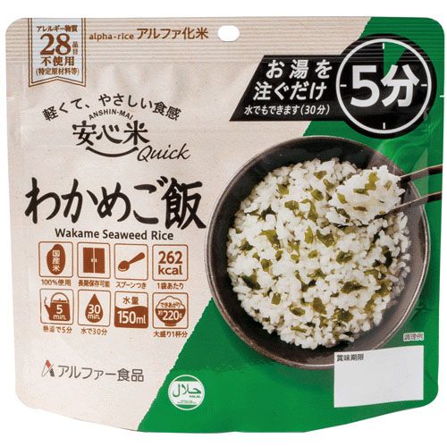 4970941520027







アルファー食品
安心米5分わかめご飯