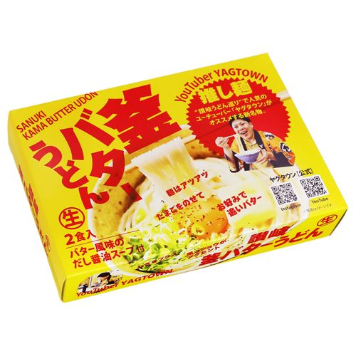 0



久保田麺業
釜バターうどん（2人前）