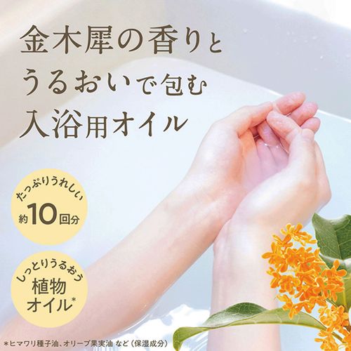 4517161172911



228-46-001



グローバル　プロダクト　プランニング
金木犀バスオイル