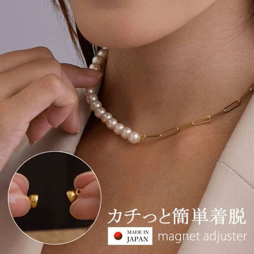 小川
日本製 2WAYパール＆チェーンマグネットネックレス