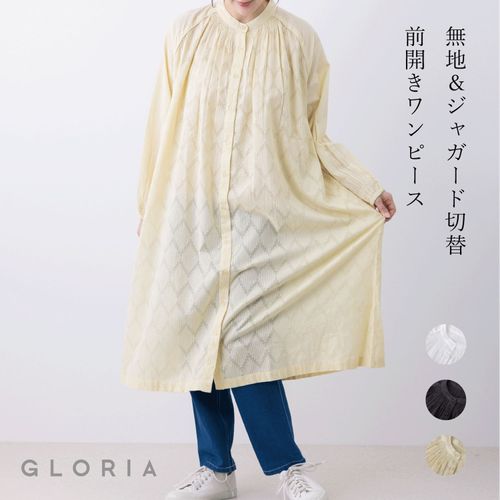 4955209027616







グロリア
無地＆JQD前開きワンピース