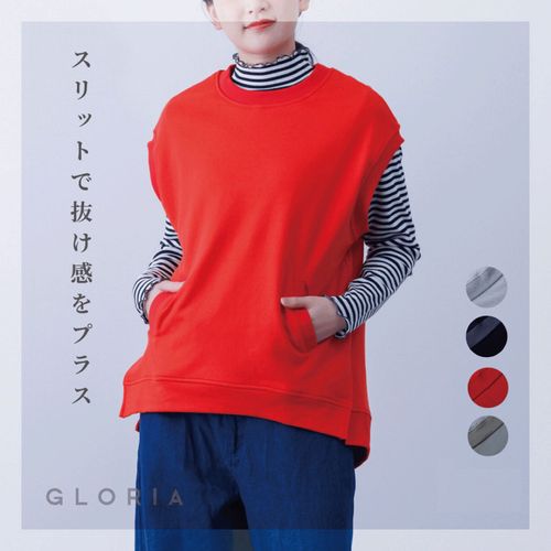 4955209029030







グロリア
CVC裏毛ニットベスト