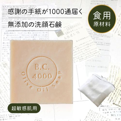 4573112990225



SOAP100N



シュバイツアー高橋
BC4000 100％バージンオリーブオイル石鹸100g（洗顔ネット付）