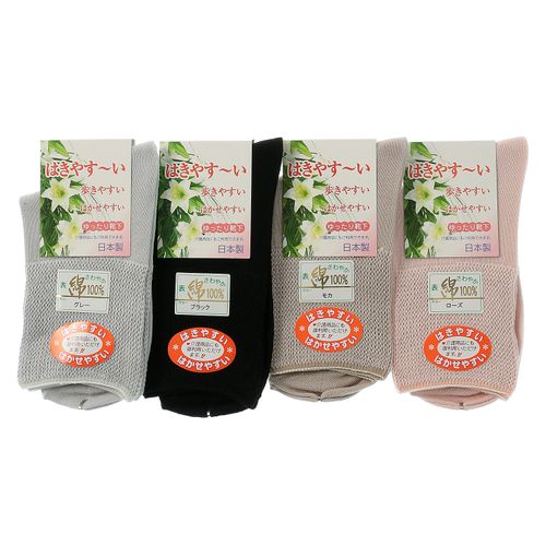中山商店
はきやす～い ゆったり靴下