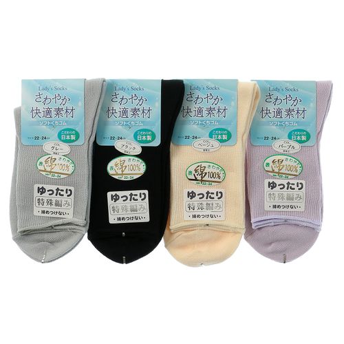 中山商店
さわやか快適素材 表綿100％ ソフト口ゴム 靴下