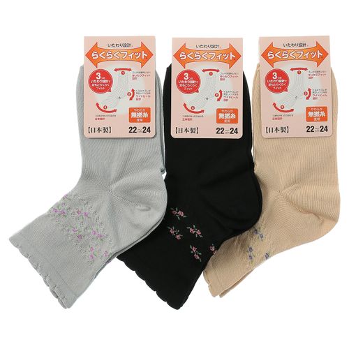 中山商店
いたわり設計 らくらくフィット 花柄 靴下