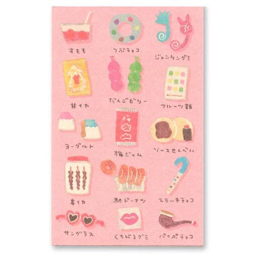 4990012962143







株式会社アクティブコーポレーション
いしい商店街ぼち袋（5枚入り）