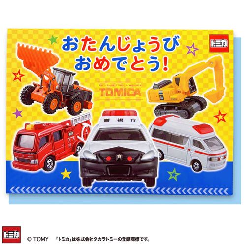 4990012280285



L12-GW-28



アクティブコーポレーション
トミカ バースデー オルゴールカード