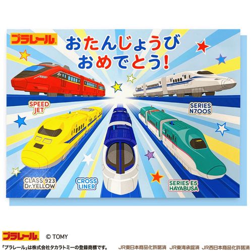 4990012280292



L12-GW-29



アクティブコーポレーション
プラレール バースデー オルゴールカード