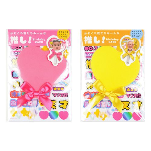 4515968123327



0



グリーティングライフ
推しうちわバースデーカード