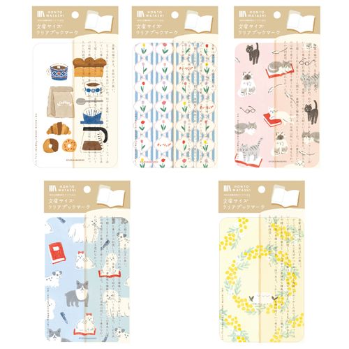 4952270331512







古川紙工
HON TO WATASHI 文庫サイズクリアブックマーク