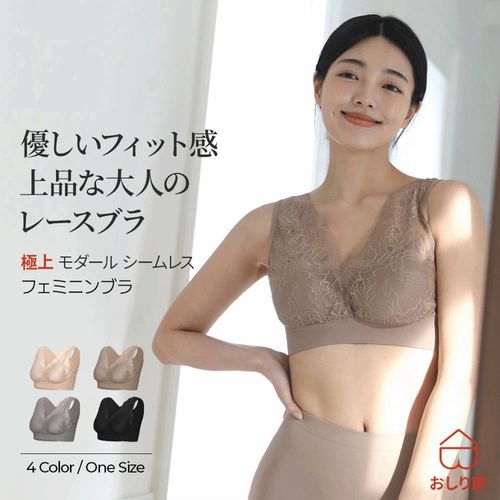 Ｆｒｏｍ
フェミニンシームレスブラ