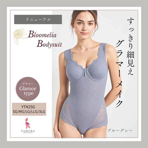 4945995241662







タムラ
ブルーメリアシリーズ ボディスーツ グラマー