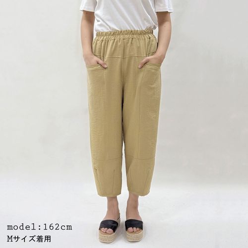 ワンスマイル
ワッフルバルーンパンツ