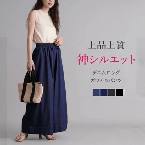 トラストワークスプランニング
スラブデニムロングガウチョ