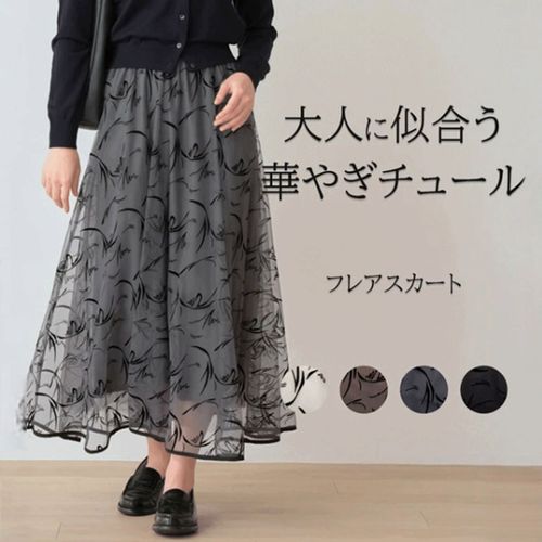 トラストワークスプランニング
Nohea フロッキープリントチュールスカート