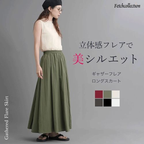 トラストワークスプランニング
ナチュララルワッシャーロングスカート