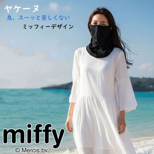 トモクニ
ミッフィーヤケーヌ