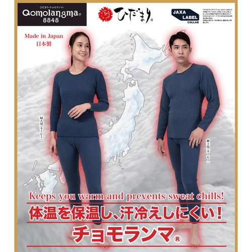 4941556194859







健繊
ひだまり チョモランマ 紳士 長袖丸首シャツ