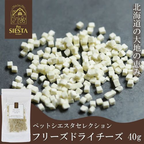 4979007605098



UF60509



シームーン
北海道十勝産 フリーズドライ チーズ 40g