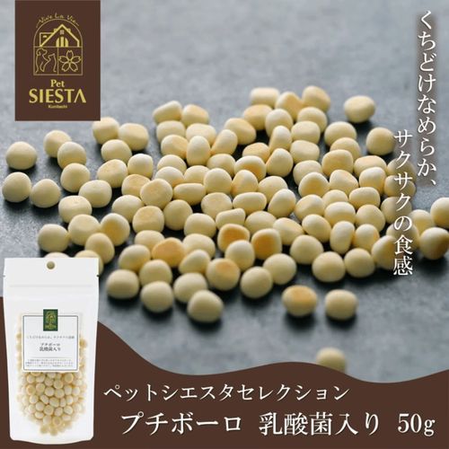 4979007667072



AP66707



シームーン
プチボーロ 乳酸菌入り 50g